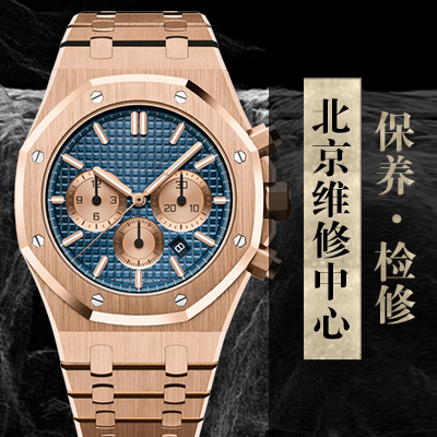 芝柏（Girard-Perregaux）的新Free Bridge系列